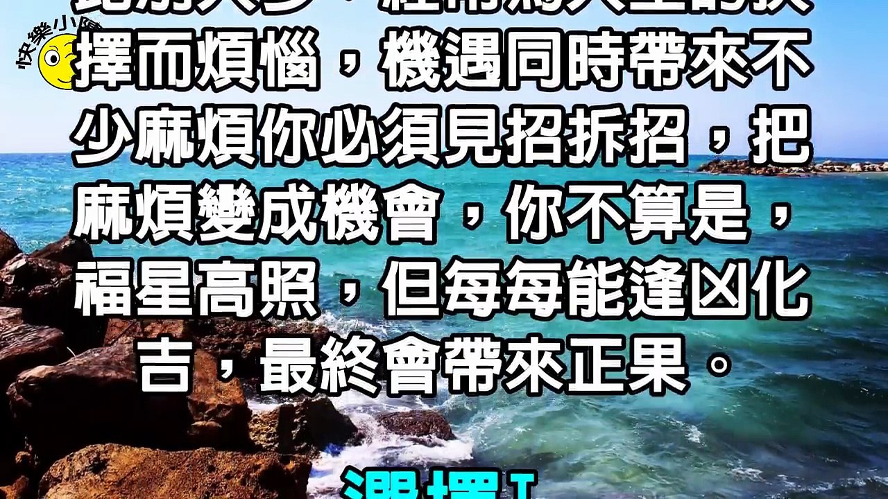 身份證最後一個號碼，算出你的後天命局！請選點你的身份證最後一碼（真的准！）
