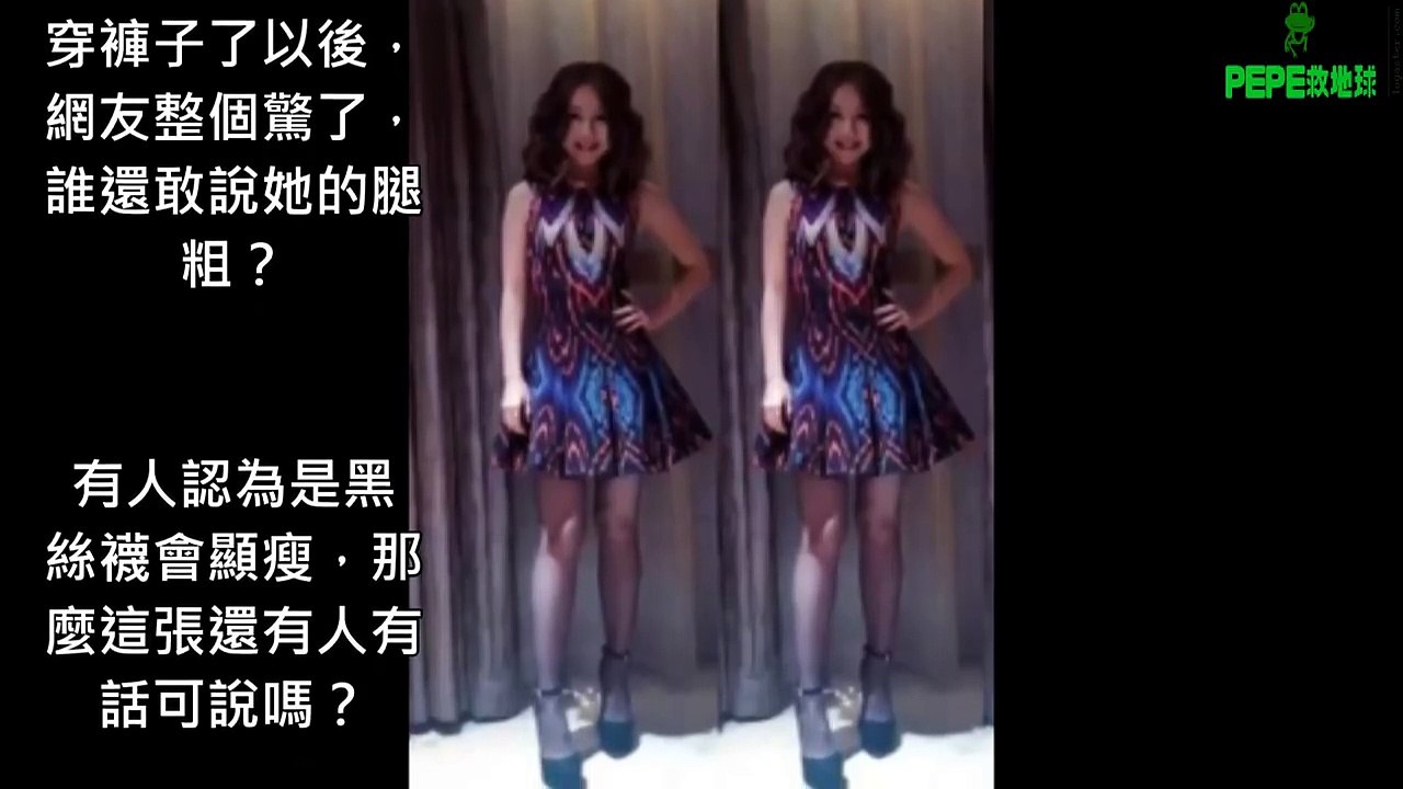原來「不穿褲子」的鄧紫棋竟然美到天際，男生看了都興奮到不行，最好一直不要穿！