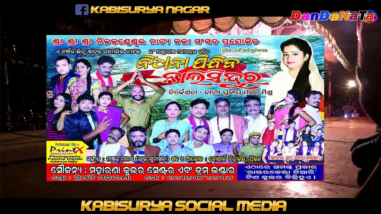 Bidhaba Pindhiba Nali Sindura 2017. part-9 at kabisurya nagar,Ganjam,Odisha,India