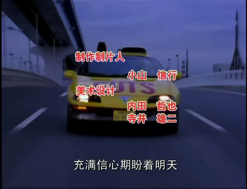 迪迦奥特曼（中文版）第51集
