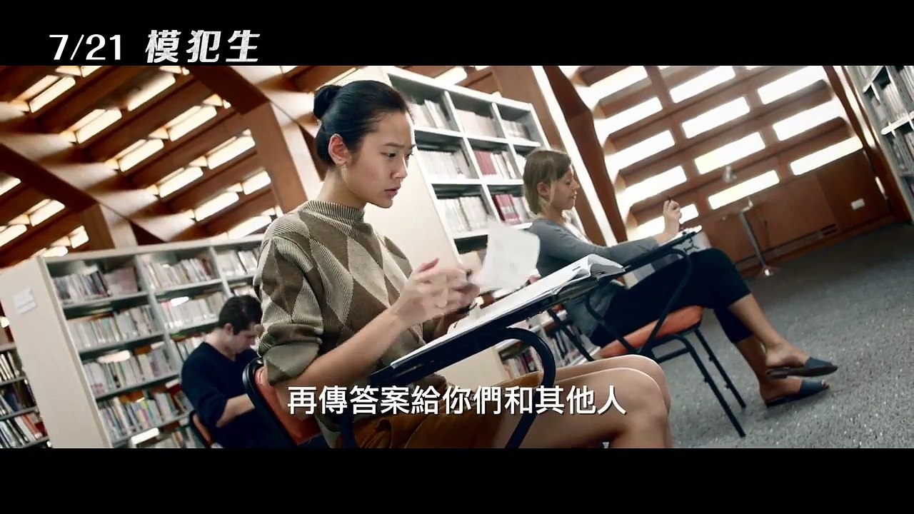 【模犯生】Bad Genius 精彩預告
