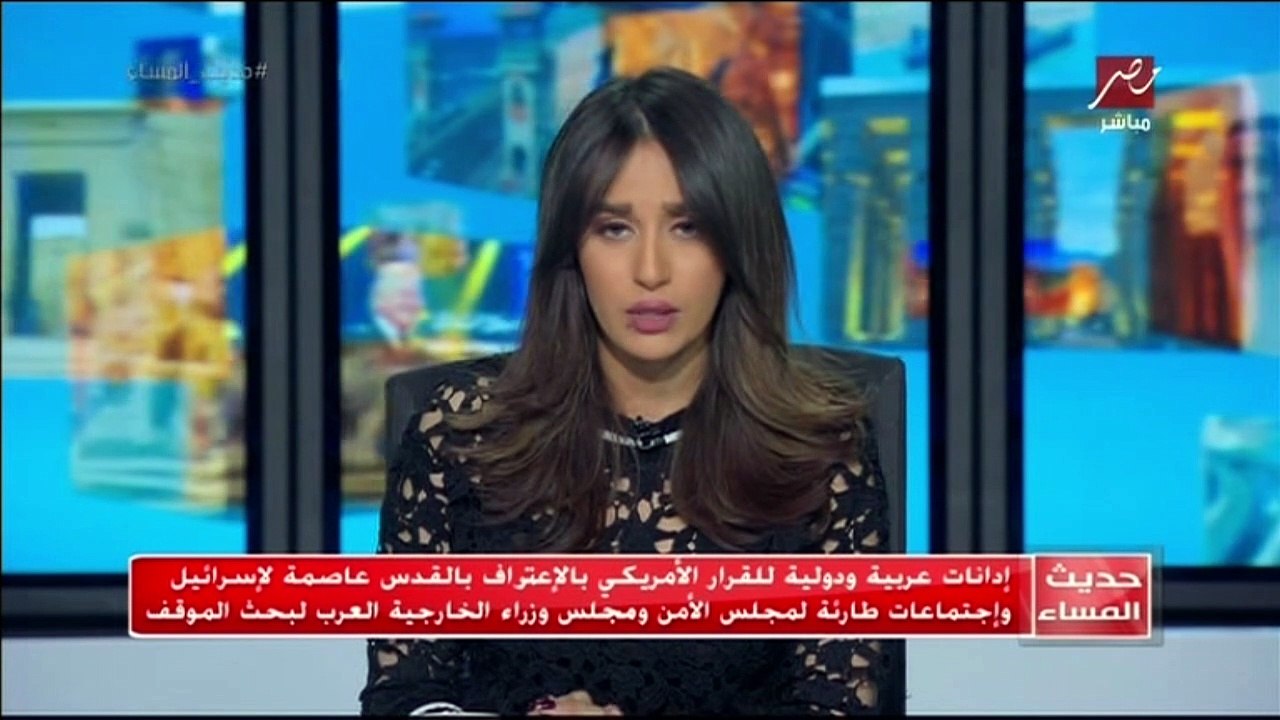 إدانات عربية ودولية للقرار الأمريكي .. وإجتماعات طارئة لمجلس الأمن ومجلس وزراء خارجية العرب