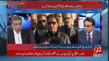 Arif Nizami's Analysis On Tahir Qadri's Call Of Protest