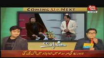 Hazraat – 7th December 2017