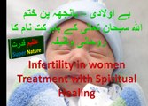 Banjh Pan Bay Auladi Ka Rohani Ilaj Infertility in women Treatment Azeem Qudrat
