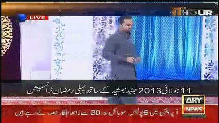 11th Hour - 7th December 2017