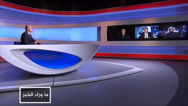 ما وراء الخبر-التداعيات الشعبية والرسمية لقرار ترمب