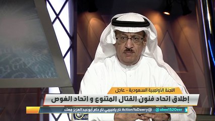 جمال عارف: الرياضة في المملكة تتطور بسرعة صاروخية