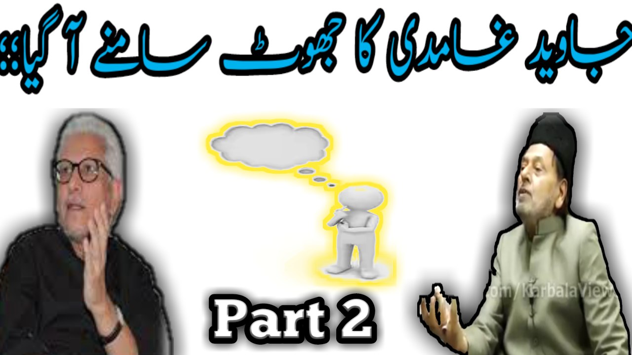 Shia Zakir Replied To Javad Ghamidi About Imam Mahdi Part 2