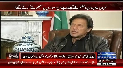 Rana Sanaullah Aik Qatil Hai - Imran Khan