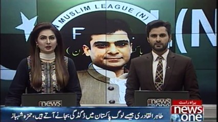 People like Tahir-ul-Qadri came to pakistan to play, Hamza Shahbaz