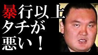 日馬富士事件「暴行以上にタチが悪い」マスコミが報道しない角界の黒い噂-iuX7nVZBm40
