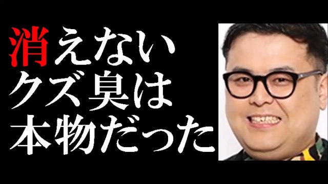 とろサーモン久保田の“クズ人間さ”がハンパない！M－1グランプリ2017優勝コンビ-Ok0EEGSv_Gg