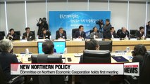 Committee on Northern Economic Cooperation holds its first meeting Thursday