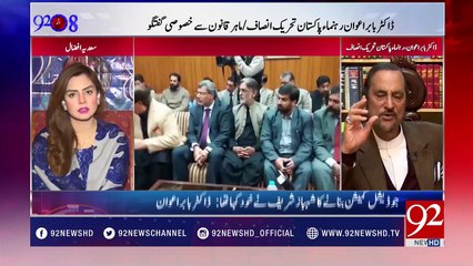 PTI going to join PAT in Model Town Issue - 07 December 2017 - 92NewsHDPlus