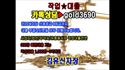 ♛대출 작업대출전문 선입금 절대 요구하지 않습니다