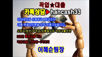 작업대출전문