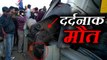 Kanpur: four people died in a gruesome truck accident कानपुर में दो ट्रकों की सीधी टक्कर से चार लोगों की दर्दनाक मौत