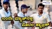 ವಿನಯ್ ಕುಮಾರ್ ಗೆ ಮೊದಲ ಹ್ಯಾಟ್ರಿಕ್ |Vinay Kumar gets his first hatrick | Oneindia Kannada