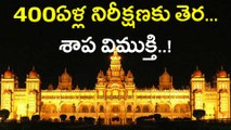 Mysore Royal Family's 400 Year Old 'Curse' Ends, Know How ? | Oneindia Telugu