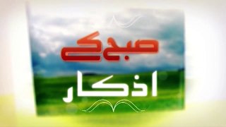 Dua - Paigham TV - Dua From Paigham Tv دعا