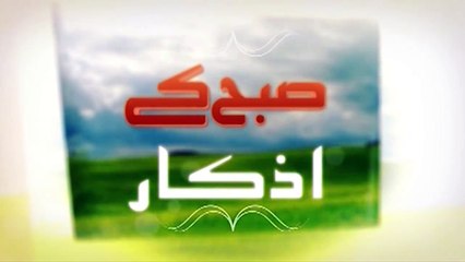 Dua - Paigham TV - Dua From Paigham Tv دعا