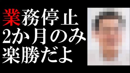 札幌タクシー「大暴れ30代弁護士」“エリート”素性と軽すぎる処分-yxL3glunQzE