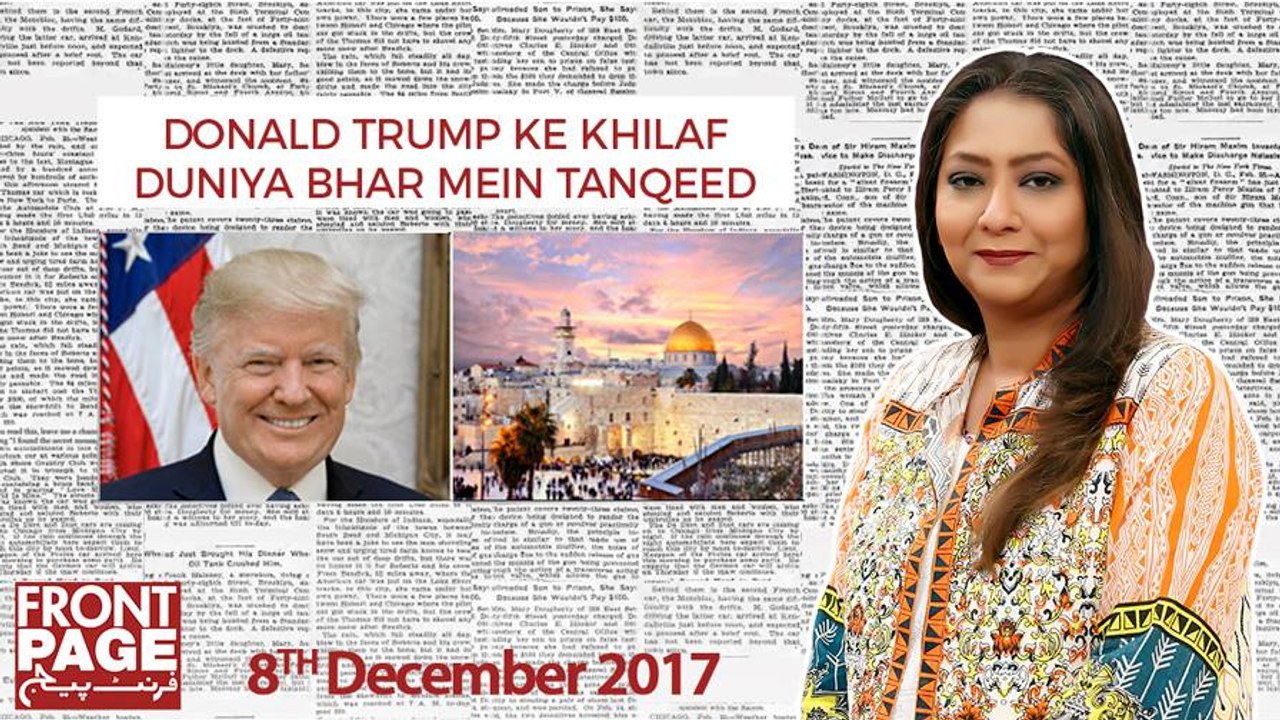 Front Page | Donald Trump | #Jerusalem 8-December-2017