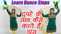 Dance steps using Dupatta | सीखें 