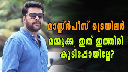 മാസ്റ്റർപീസ് ട്രെയിലർ പുറത്ത്  | Masterpiece Trailer Out | filmibeat Malayalam