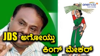 ಎಝಡ್ ಸಮೀಕ್ಷೆ: ರಾಜ್ಯದಲ್ಲಿ ದೋಸ್ತಿ ಸರ್ಕಾರ, JDS ಕಿಂಗ್ ಮೇಕರ್ | Oneindia Kannada