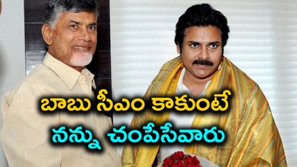 Pawan Kalyan Tour : డబ్బుతింటే ఎలా బతుకుతారు? YSR చనిపోతారని ఊహించారా? | Oneindia Telugu