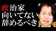 豊田真由子議員、「●いてでも食え！」「娘の●にマジックで書け」と罵倒…元秘書ら緊急座談会で暴露-FQdjCLJtIxc