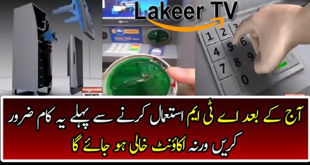 Apply these Steps For Avoiding ATM Scam
