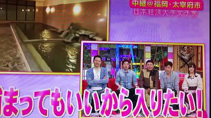 東野・今田が喜ぶ！ゆにばーすはらのセクシーショット