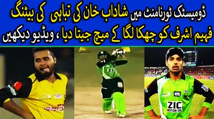 Shadab Khan Vs Fahim Ashraf - 6,4 - Brillaint Batting 2018