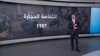 انتفاضة الحجارة.. أكبر هبة فلسطينية شعبية
