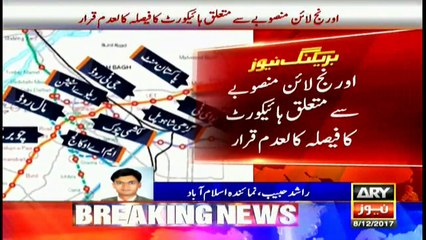 Supreme Court sets aside LHC decision against Orange Line train
