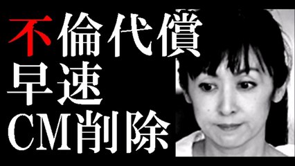 斉藤由貴 不倫代償ＣＭスポンサHPから動画削除！-A70UhmemhpU