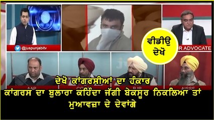Politics On Jaggi Johal