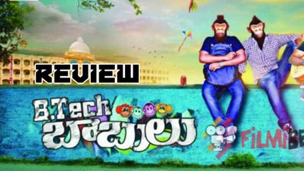 "B.Tech Babulu" Movie Review By Filmibeat బీటెక్ బాబులు మూవీ రివ్యూ