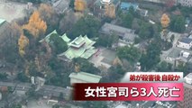 Japonya'da tapınakta samuray kılıcıyla cinayet
