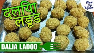 दलिया लड्डू | Dalia Ladoo Recipe (Fasting Food) | Shudh Desi Kitchen