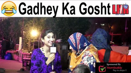 Nawaz Sharif aur Gadhey ka Gosht sun ky apky zehan mai kya ata hy Very funny must watch