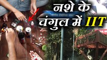 Drugs addiction of enginering students in IIT Kanpur  नशे के चंगुल में फंसा IIT कानपुर, दवा के डिब्बों में ड्रग सप्लाई