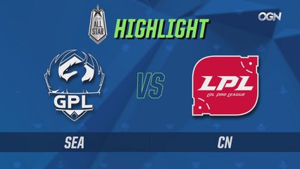 [H/L LoL All-Star 2017] SEA vs CN 하이라이트 - 2017 LoL 올스타전
