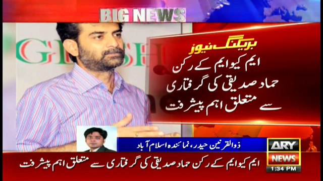 UAE hands over MQM’s Hammad Siddiqui to Pakistan: sources