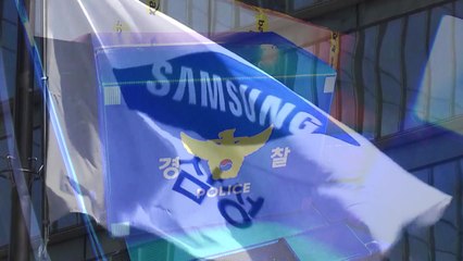 경찰 "삼성그룹 차명계좌 추가 확인"...국세청 압수수색 / YTN