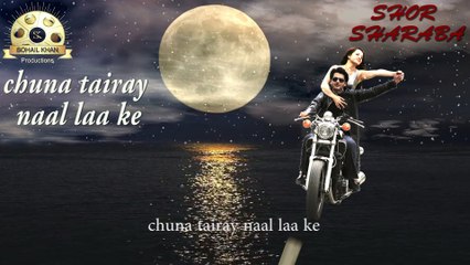 Chana Tere Naal- Full Audio | Shor Sharaba |Adnan Khan & RAbi Pirzada | Ahmed Jamal |