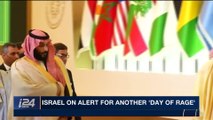 i24NEWS DESK | Israel on alert for another 'Day of Rage' | Friday, December 8th 2017